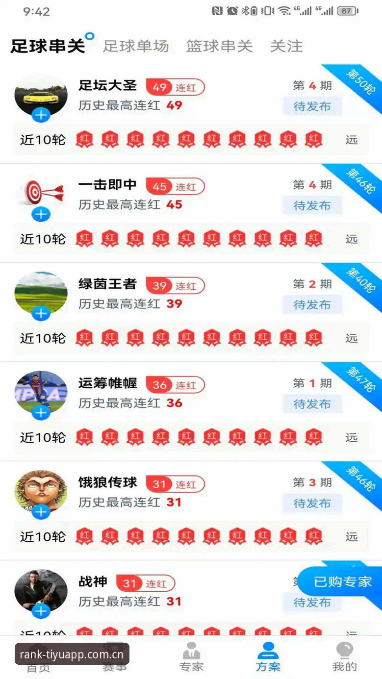 体育APP登录使用技巧 体育APP登录使用技巧怎么样?这些经验让观赛体验翻倍